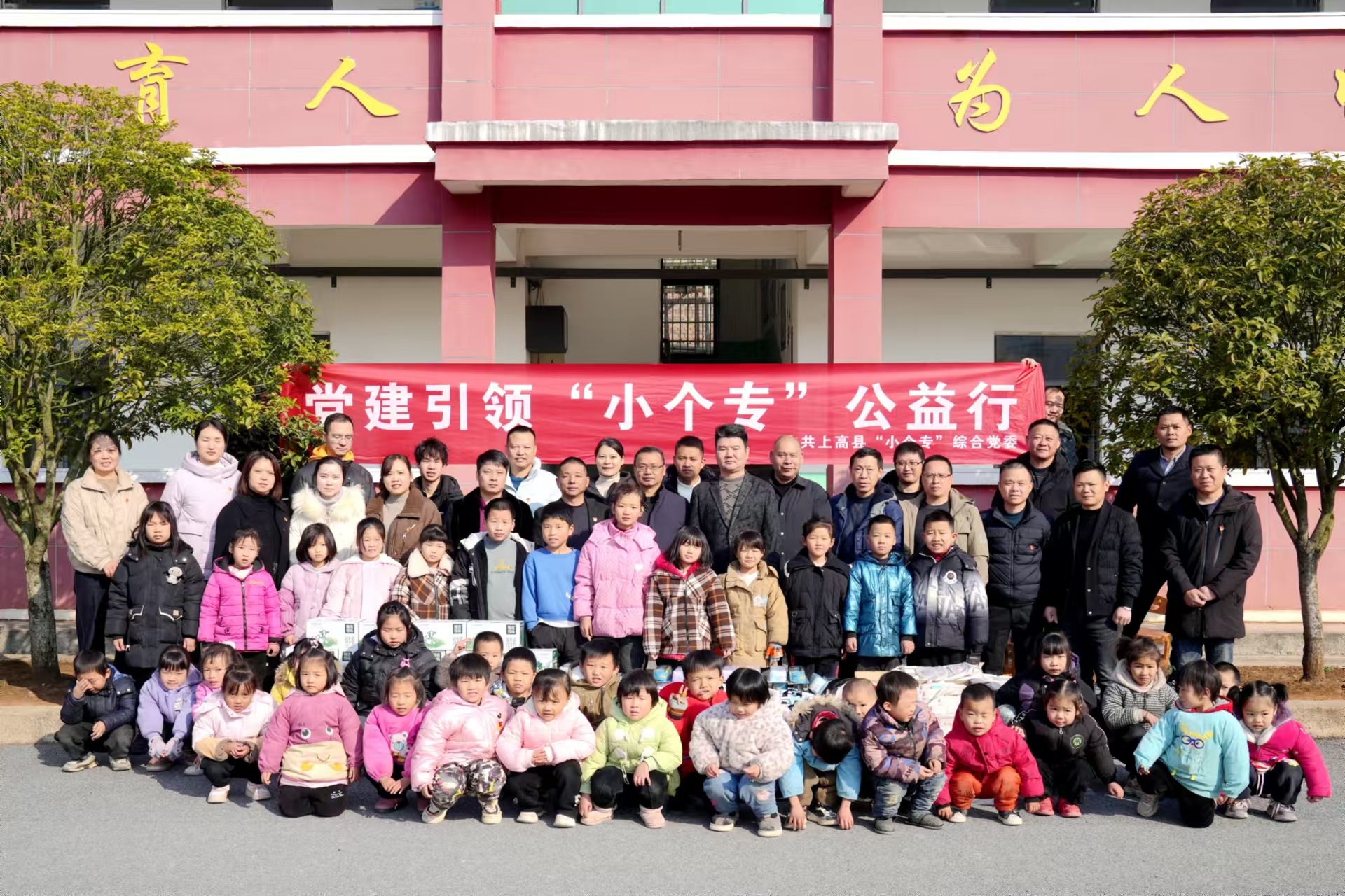 新年愛(ài)心捐助，關(guān)愛(ài)留守兒童，上高縣雙新紙桶機(jī)械設(shè)備有限公司走訪徐家渡東邊小學(xué)。